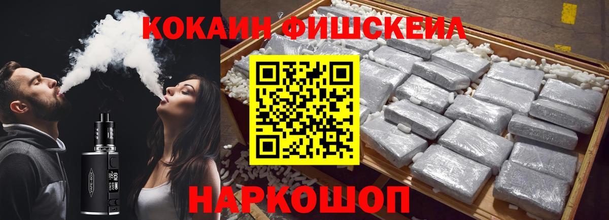 Ишимбай  Кокаин Fish Scale  Вход с VPN  Cocaine FishScale 