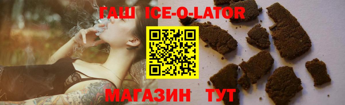 ГАШИШ hashish  Вход с VPN  Ишимбай  сколько стоит  Гашиш Cannabis 