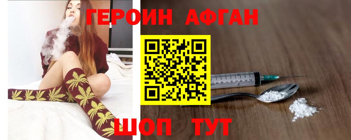 Ишимбай  ГЕРОИН VHQ  ГЕРОИН  Вход с VPN 