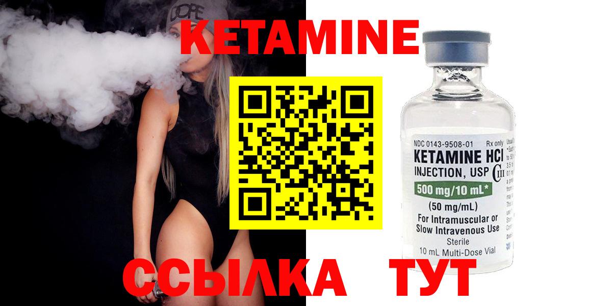 Кетамин VHQ Ишимбай