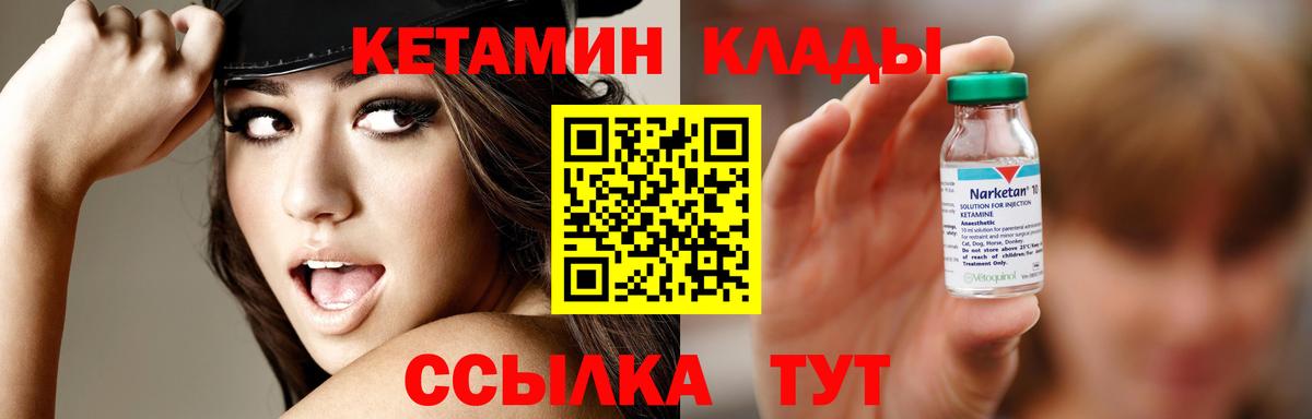 блэк спрут сайт  Вход с VPN  Ишимбай  КЕТАМИН VHQ  Кетамин ketamine 