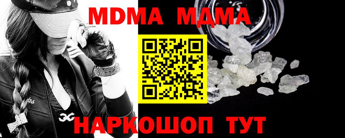 МДМА VHQ Ишимбай