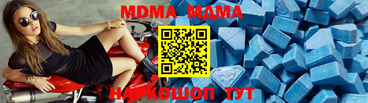 Ишимбай  MDMA Molly  Вход с VPN 