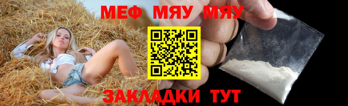 Ишимбай  МЯУ-МЯУ  Мефедрон кристаллы  Вход с VPN  цены   МЕФ мяу мяу 