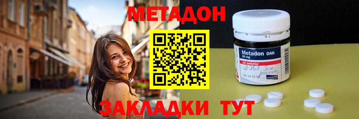 Метадон белоснежный  Вход с VPN  Ишимбай 