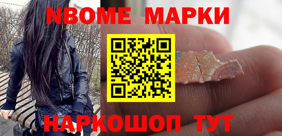 Наркотические марки 1,5мг Ишимбай