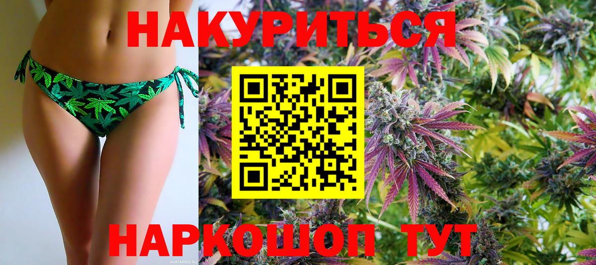 Шишки марихуана гибрид  Шишки марихуана Ganja  Шишки марихуана ГИДРОПОН  Вход с VPN  Ишимбай  Канабис THC 21% 
